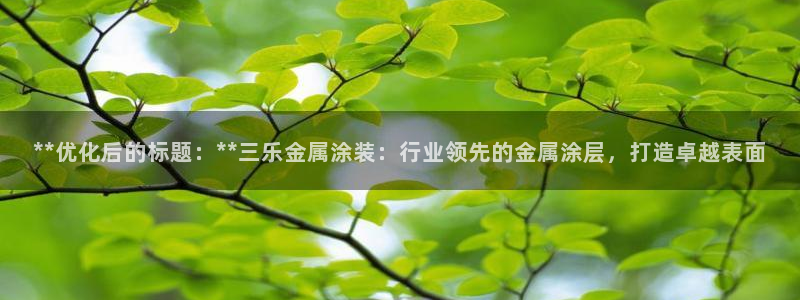 美高梅是做什么的?