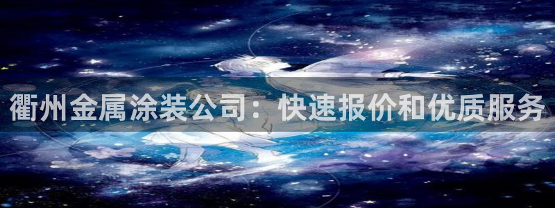 美高梅官网正网