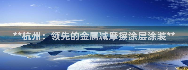 美高梅官方版app充值方法