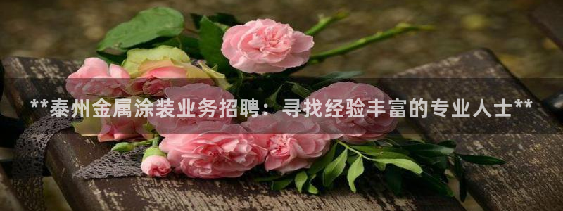美高梅酒店工资怎么样