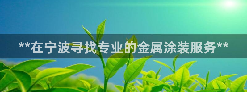 美狮美高梅酒店好锅餐厅