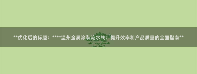鲁能美高梅别墅物业费
