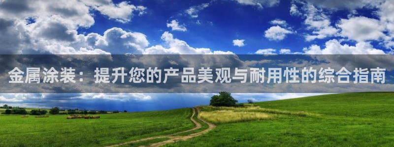 美高梅是哪个集团