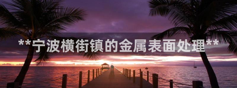 美高梅酒店洗漱用什么品牌