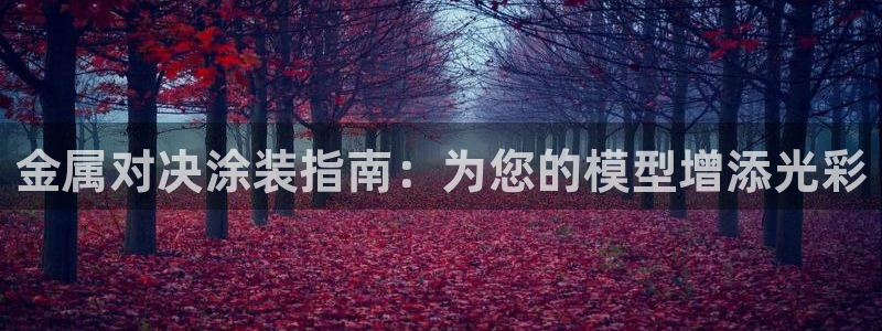 美高梅是何超琼开的吗知乎