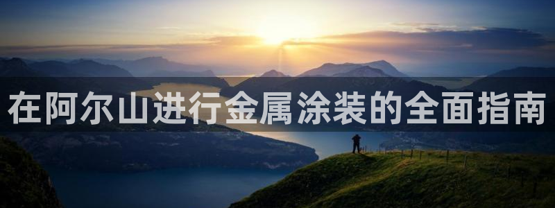 鲁能钓鱼台美高梅公馆别墅