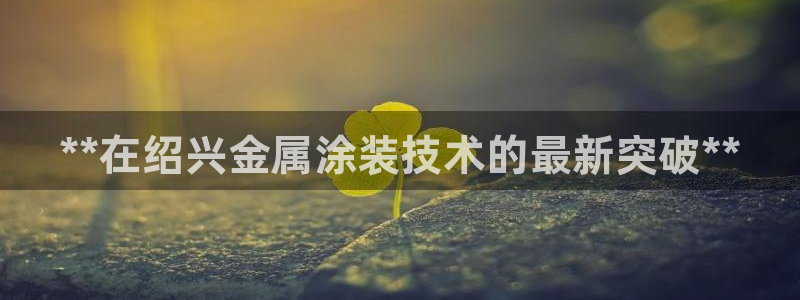 美高梅海口