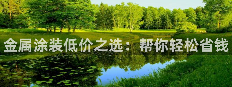 美狮美高梅酒店发财车
