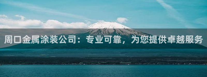 美高梅直营高