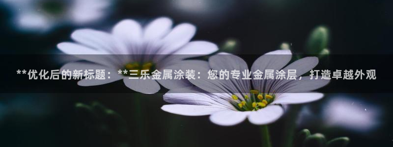 美高梅会员卡等级 金额
