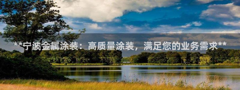 鲁能 钓鱼台 美高梅