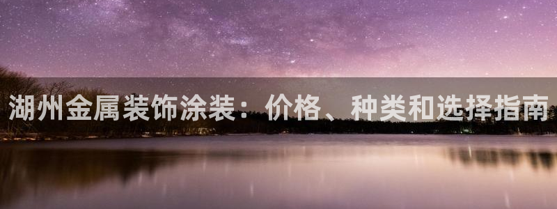 鲁能钓鱼台美高梅公馆售价