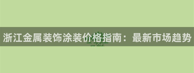 美狮美高梅饮料是免费的吗