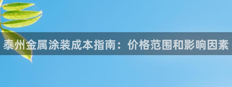鲁能钓鱼台美高梅公馆售价
