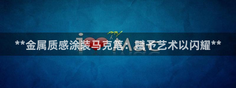 美高梅公司何超琼