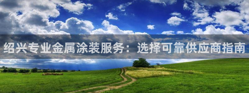 美高梅会员卡怎么用