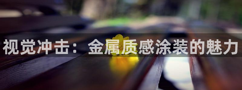 美高梅酒店自助餐