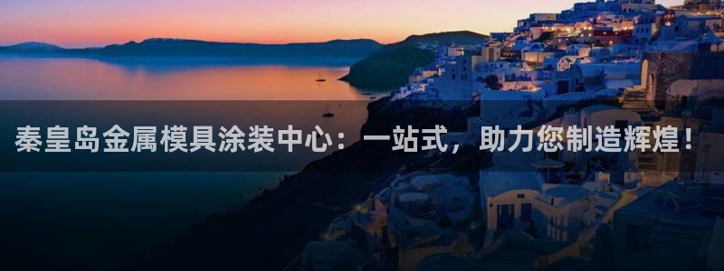 美高梅官网国际亮点
