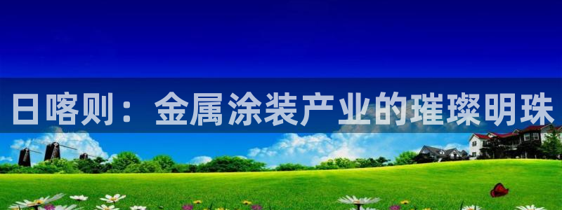 鲁能钓鱼台美高梅楼盘详情