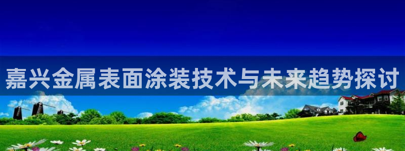 美高梅游戏安卓手机版官网