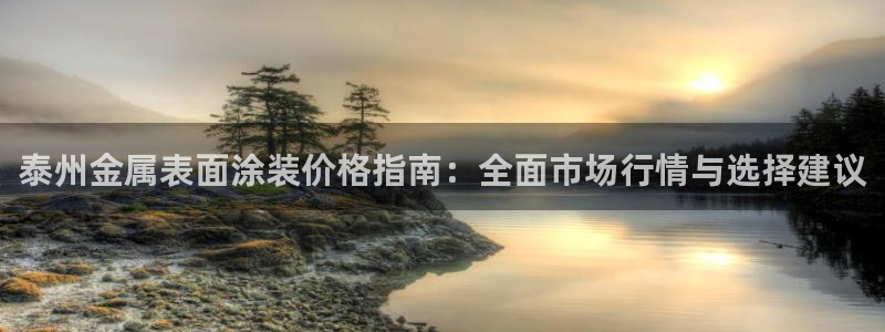 美高梅酒店免费奶茶是真的吗
