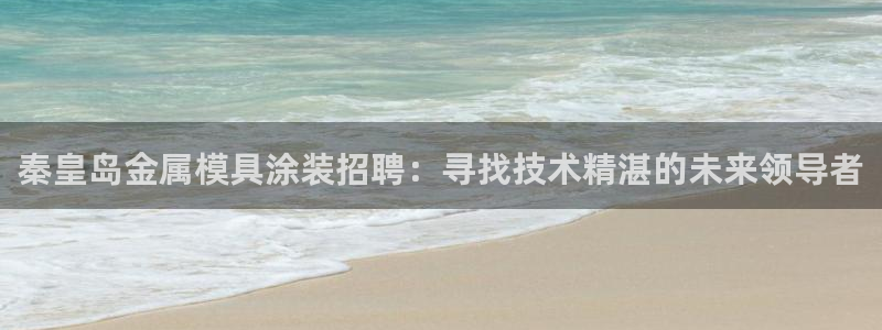 美高梅北京物业管理有限公司怎么样