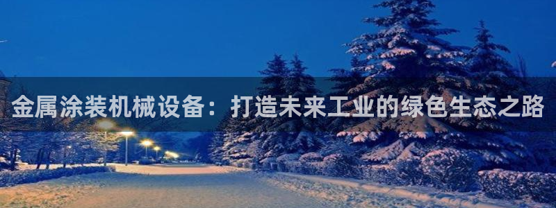 美高梅大酒店创始人