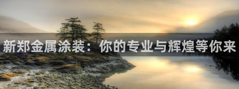 8ggg美高梅游戏官网