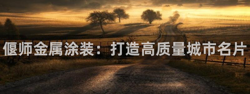 美高梅别墅可以买吗