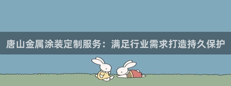 美高梅官方版app充值