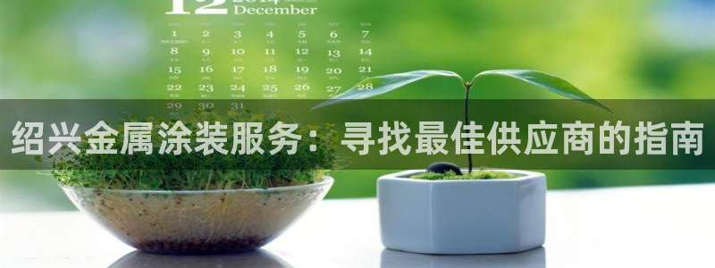 美高梅是哪里的品牌