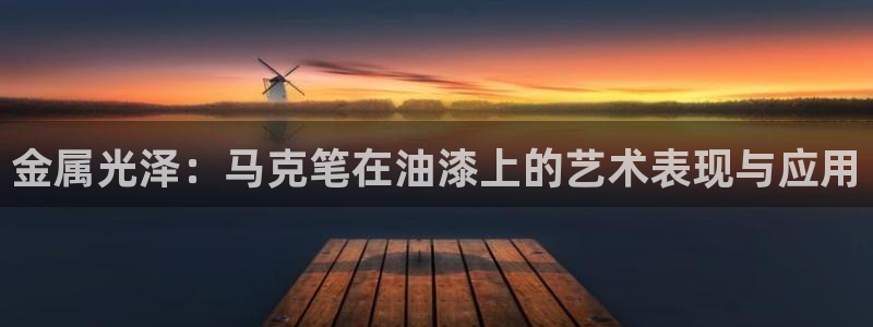 美高梅线上客服